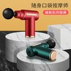 筋膜枪肌肉放松按摩器智能迷你震动冲击枪便携口袋电动全身按摩枪 商品缩略图0
