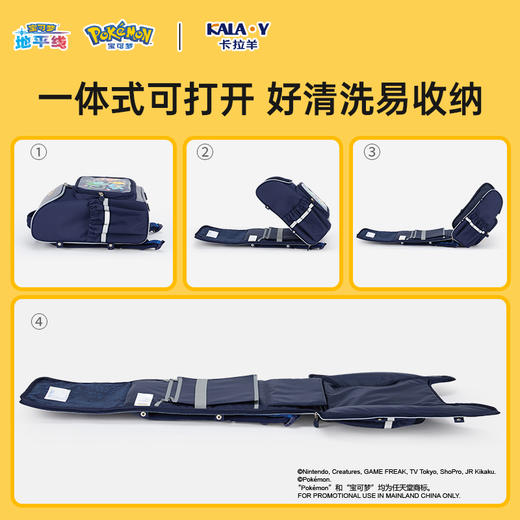 【宝可梦联名款】卡拉羊小学生1-6年级减负大嘴书包CX2275+2534 商品图3