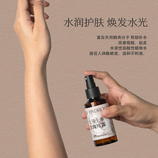 七修良品  大马士革玫瑰纯露 商品图3