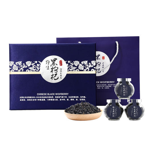 【年货送礼佳选❗青海黑枸杞礼盒】甄选品质原料，青海黑枸杞颗颗甄选，富含活性花青素，够大够营养，一颗顶5颗干货杞子枸杞子，非宁夏枸杞新年过年送礼佳品马年送长辈好礼优选L 商品图4