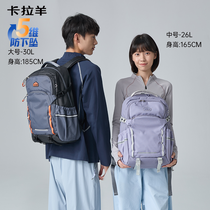 【考拉抱抱包】卡拉羊5维防下坠减负登山包大容量双肩包元气维他 CX5537/L