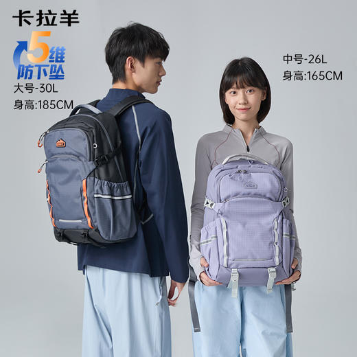 【考拉抱抱包】卡拉羊5维防下坠减负登山包大容量双肩包元气维他 CX5537/L 商品图0