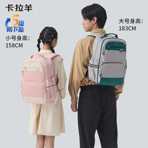 卡拉羊中学生5维减负防下坠护脊风琴书包大容量双肩包精灵CX5160/L 商品图9