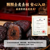 【临期 有效期到2026年7月24日】 草牧里 黑珍枣 500g/袋【食疗用户不建议食用】 商品缩略图4