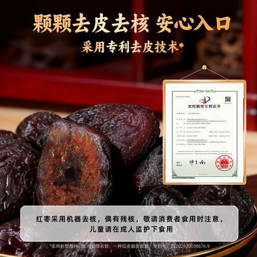 【临期 有效期到2026年7月24日】 草牧里 黑珍枣 500g/袋【食疗用户不建议食用】 商品图4