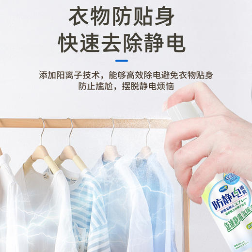【轻轻一喷❗️快速去静电】防静电喷雾去除静电神器头发衣物柔顺护理剂香味持久衣服抗静电水。re 商品图1