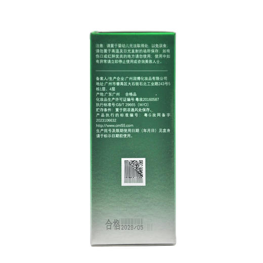 香蔓修颜隔离乳30ml 商品图4