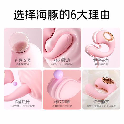 谜姬 海豚吮吸棒震动棒 商品图5
