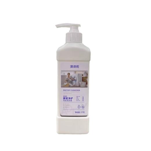 澳谛莉酵素净护内衣洗衣液1kg【21003270】 商品图1