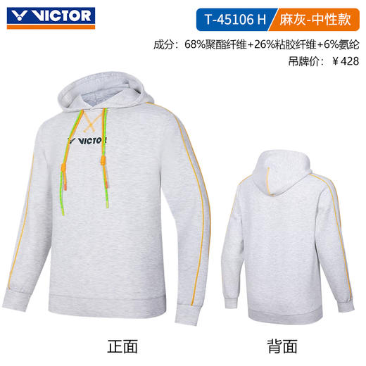 VICTOR威克多羽毛球服胜利羽毛球短袖T-41000长袖运动卫衣T-45106 商品图4
