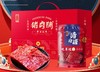 秦派风味猪肉脯礼盒500g 商品缩略图0