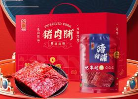 秦派风味猪肉脯礼盒500g