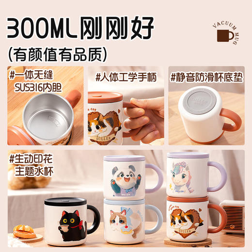 迪乐贝尔星愿马D9428-300ML马克杯 小马/熊猫 商品图2