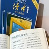 上新 |《读者》回忆典藏版（全4卷） “大字版”字号更大更适合长辈阅读 单本/组合自由选购 读者出版社 商品缩略图3