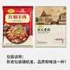 邢店红焖羊肉 商品缩略图4