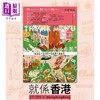 预售 【中商原版】食谱香港 就系香港 BeingHongKong 027 港台原版 就系媒体编辑部 就系媒体有限公司 商品缩略图0