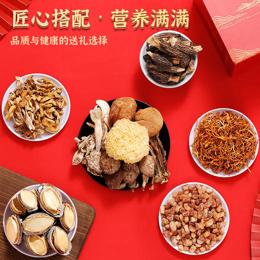【云南特产❗️山珍菌菇礼盒】匠心搭配营养满满，菌菇盛宴汤鲜味美，冻干海鲜个大饱满，多种吃法享受美味，菌类羊肚菌干货山珍海味大礼包海鲜礼盒送礼QQ 商品图1