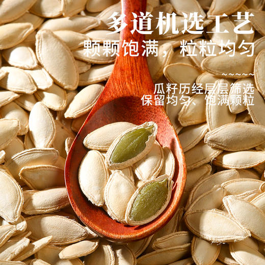 旭东原味南瓜籽500g微咸南瓜子独立小包装休闲零食坚果炒货年货 商品图5