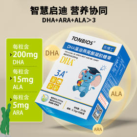 ³ 99元/120粒【彤博士DHA藻油软胶囊】200mgDHA+15mgALA+5mgARA+燕窝酸5mg+核桃油5mg 不含EPA XN03-CRMM-TYS