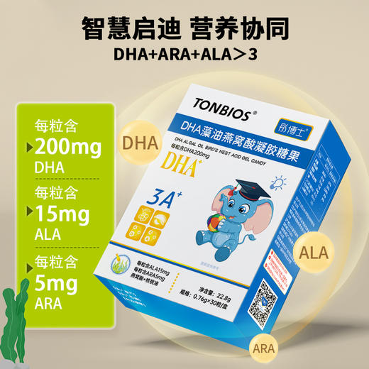 ³ 99元/120粒【彤博士DHA藻油软胶囊】200mgDHA+15mgALA+5mgARA+燕窝酸5mg+核桃油5mg 不含EPA XN03-CRMM-TYS 商品图0