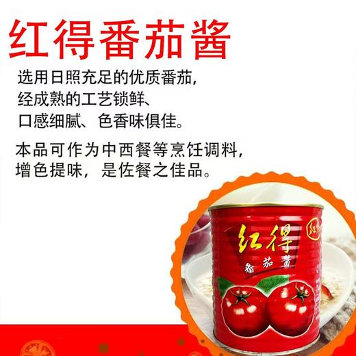 【MYXT】红得番茄酱3kg新疆家用商用炒菜板面火锅拉面罐装 商品图2