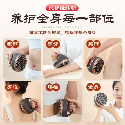 新款【纯铜艾灸经络刷】金属铜艾灸器具推拿艾灸刮痧美容院养生馆专用美业全身SPA艾灸刷经络刷刮痧仪按摩腰腹背家用 商品图4