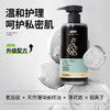 【氨基酸抑菌】洁尔阴 男士私处清洗液 私处沐浴露 商品缩略图0