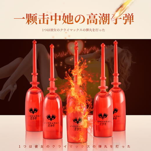【一支一晚】君岛爱 女士凝胶弹潮型快感高潮液3ml*6支 商品图1