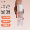【6大植萃精华】大人糖-清泉系列-丰润水基润滑液100ml 商品缩略图2