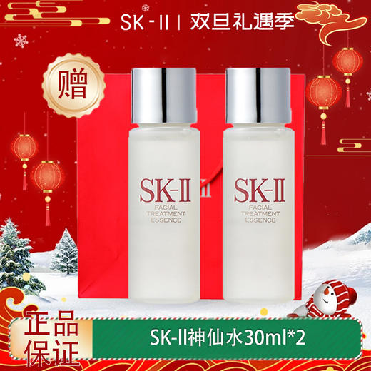 春季焕新【全球购-买一送一·买二送三+送礼袋】SK-ll神仙水30ml 舒缓肌肤 商品图14