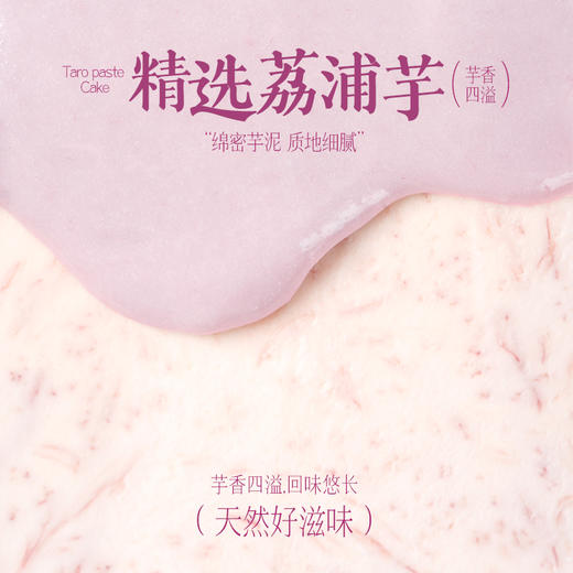 【荔浦香芋】榴芒一刻芋泥千层蛋糕6英寸生日蛋糕下午茶甜品500g/盒 圣诞礼盒下午茶甜品 HY 商品图4