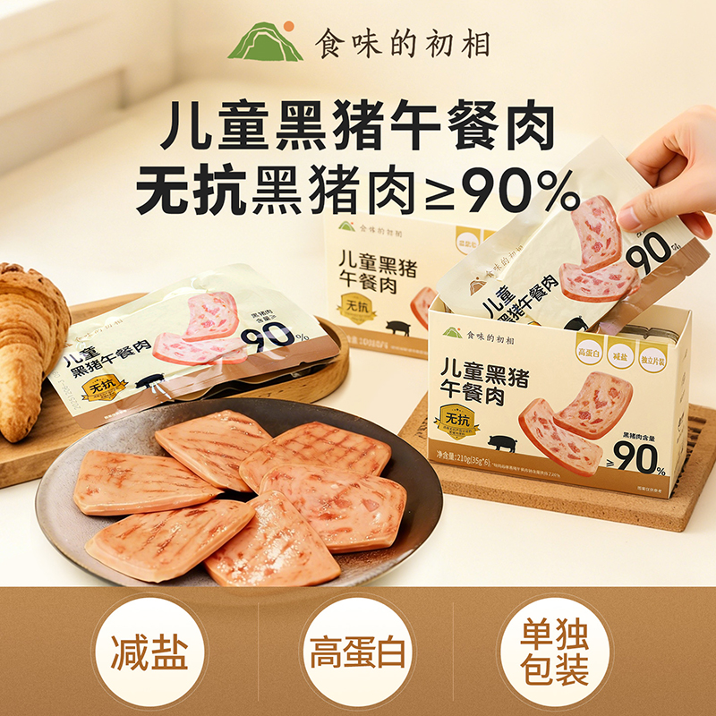 【米马团购】食味的初相 无抗黑猪午餐肉210g*2盒