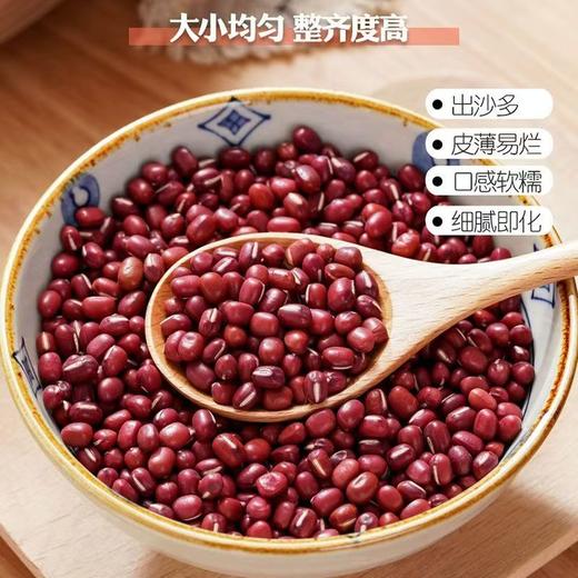 【SF】红小豆 红豆薏米煲粥五谷杂粮 商品图1