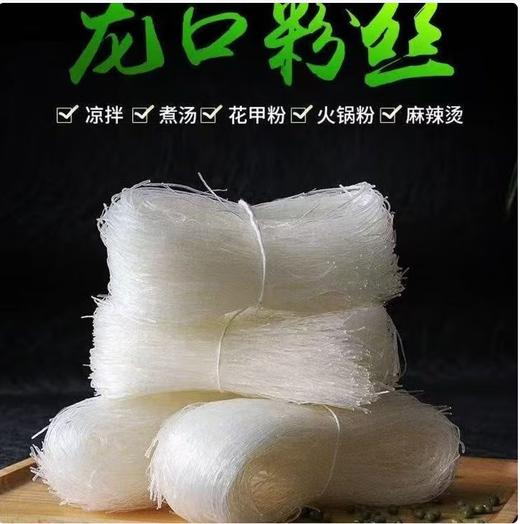 【QT】凉拌火锅麻辣烫烧烤龙口粉丝 商品图1