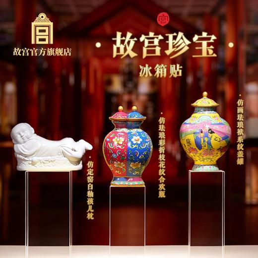 故宫珍宝冰箱贴 商品图0