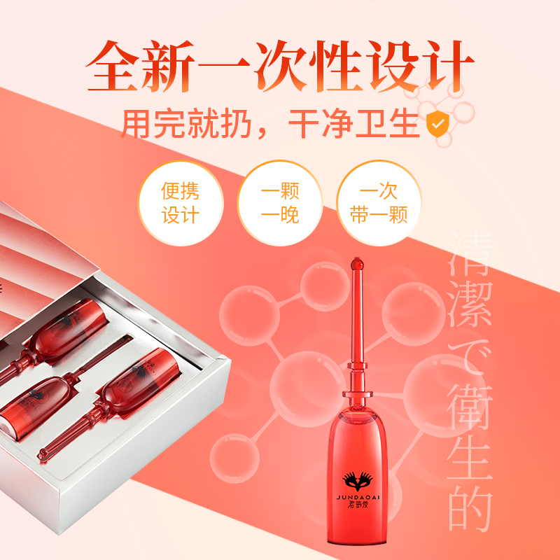 【一支一晚】君岛爱 女士凝胶弹潮型快感高潮液3ml*6支