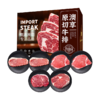 澳享	环球甄选原切牛排338型【冷冻生鲜类商品不退，质量问题只换） 商品缩略图0