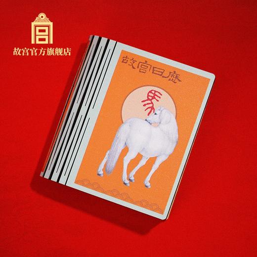 故宫日历书灯冰箱贴 商品图1