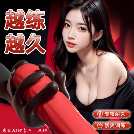 谜姬纤纤玉指训练器 APP款 商品图3