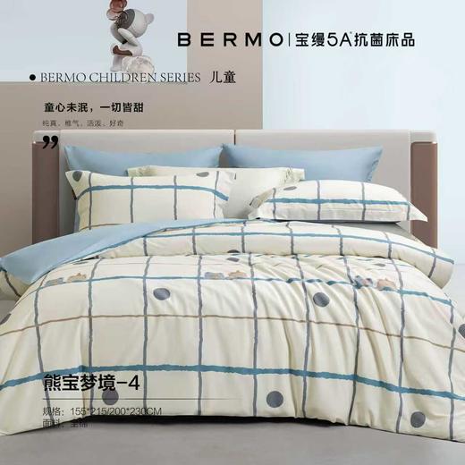 10楼宝缦 儿童全棉四件套 吊牌价1180元 活动价399/套 商品图0