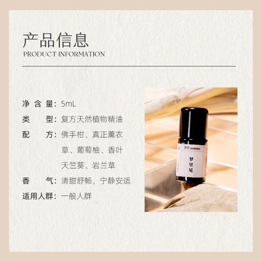 七修良品  梦里见 商品图1