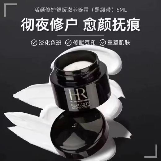 【保税仓直发】LAMER/海蓝之谜精粹水150ml*2+HR/赫莲娜黑绷带小样5ml*2 商品图3