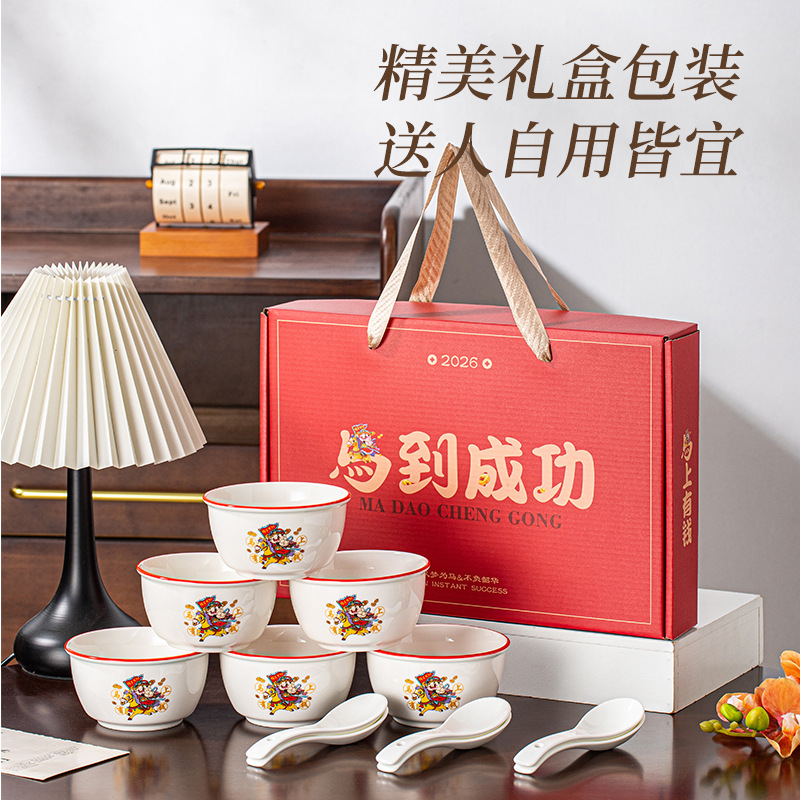 【2026限定❗️马到成功餐具礼盒】高温烧制，健康环保，古典美观大气！开业活动新年陶瓷瓷碗套装实用马年伴手礼碗筷套装