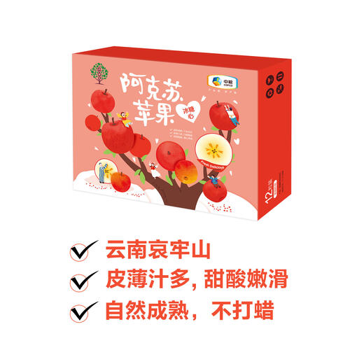 【特惠价】中粮安萃新疆阿克苏红富士苹果2.5kg9粒装（单果直径85-88mm）【分仓直发，72小时发货，周末节假日不发货】 商品图1