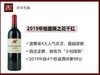 【98分】法国波尔多2019年柏图斯之花干红 商品缩略图0