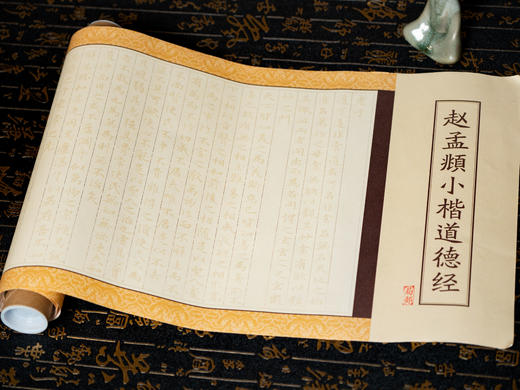 【湖南省博物馆授权】《馆藏帛书道德经》（典藏礼盒版）二千年前古籍原貌再现，收藏级装帧，专家译注精讲，45张馆藏帛书图片+66幅传世名画+5大文创赠礼，通俗易懂的《道德经》入门读本 商品图7