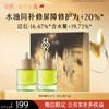 【水油同补】买一送一！谷雨雪绒松露修护安肌油露精华液35ml*2 商品缩略图0