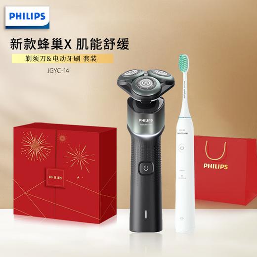 TY 飞利浦蜂巢礼遇礼盒套装【鲜知10.0】 商品图1