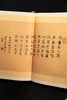 《蕞美中国古诗词》(限量大八开珍藏版)，下单赠两大限量奢礼：赠礼1《古诗词描红：欧阳江河小楷字帖》1本，赠礼2《欧阳江河静心小楷字帖》1本， 商品缩略图5