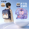 【云朵书包ProMax】卡拉羊18/20L小学生1-6年级ProMax8维减负云朵书包天赐 CX2272+CX2526 商品缩略图1